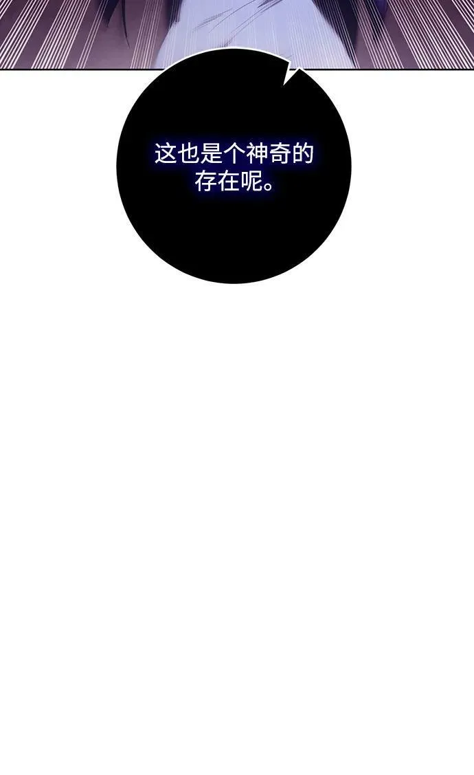 [第121话] 正义的萌芽（1） 第6页