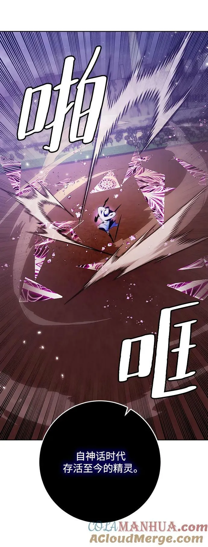 [第121话] 正义的萌芽（1） 第7页