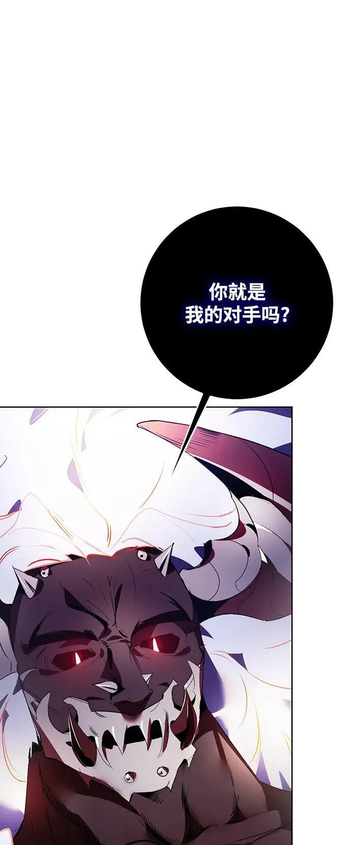[第121话] 正义的萌芽（1） 第8页