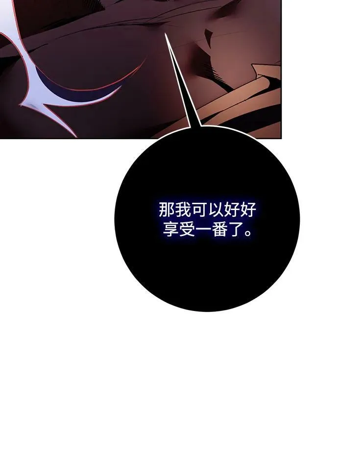 [第121话] 正义的萌芽（1） 第9页