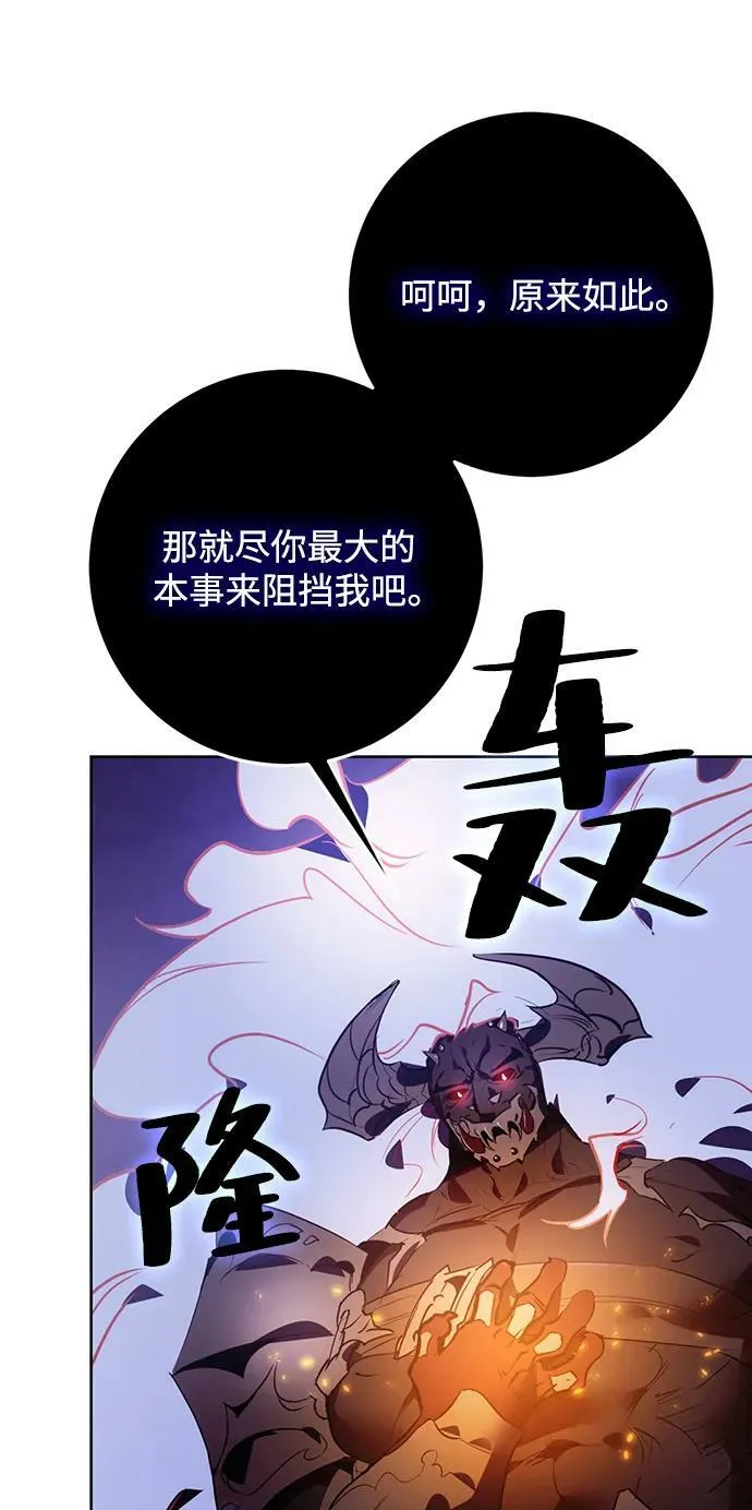 [第121话] 正义的萌芽（1） 第12页