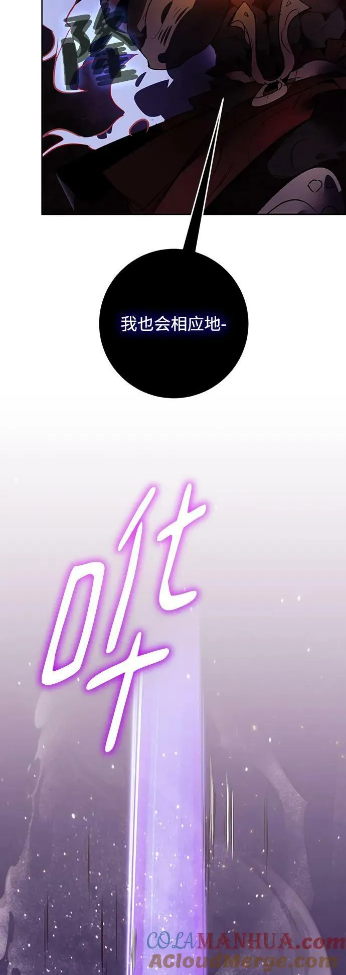 [第121话] 正义的萌芽（1） 第13页