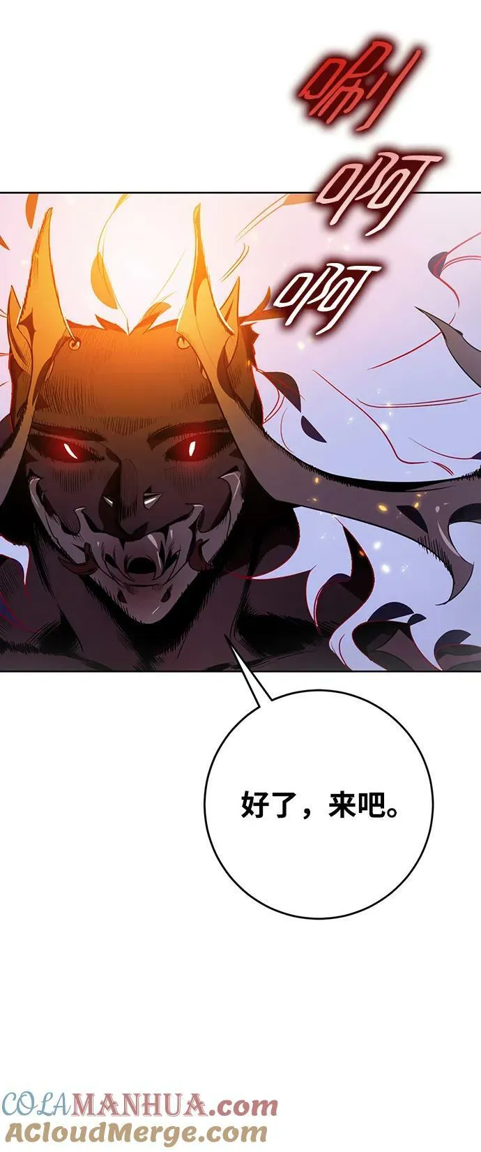 [第121话] 正义的萌芽（1） 第16页