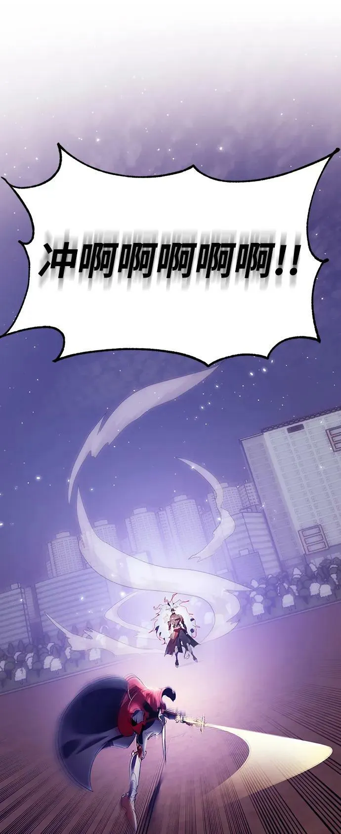 [第121话] 正义的萌芽（1） 第21页