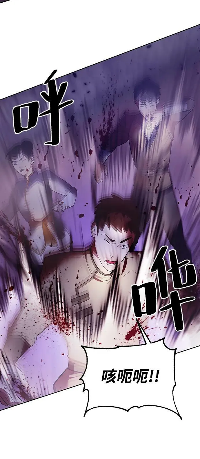 [第121话] 正义的萌芽（1） 第27页