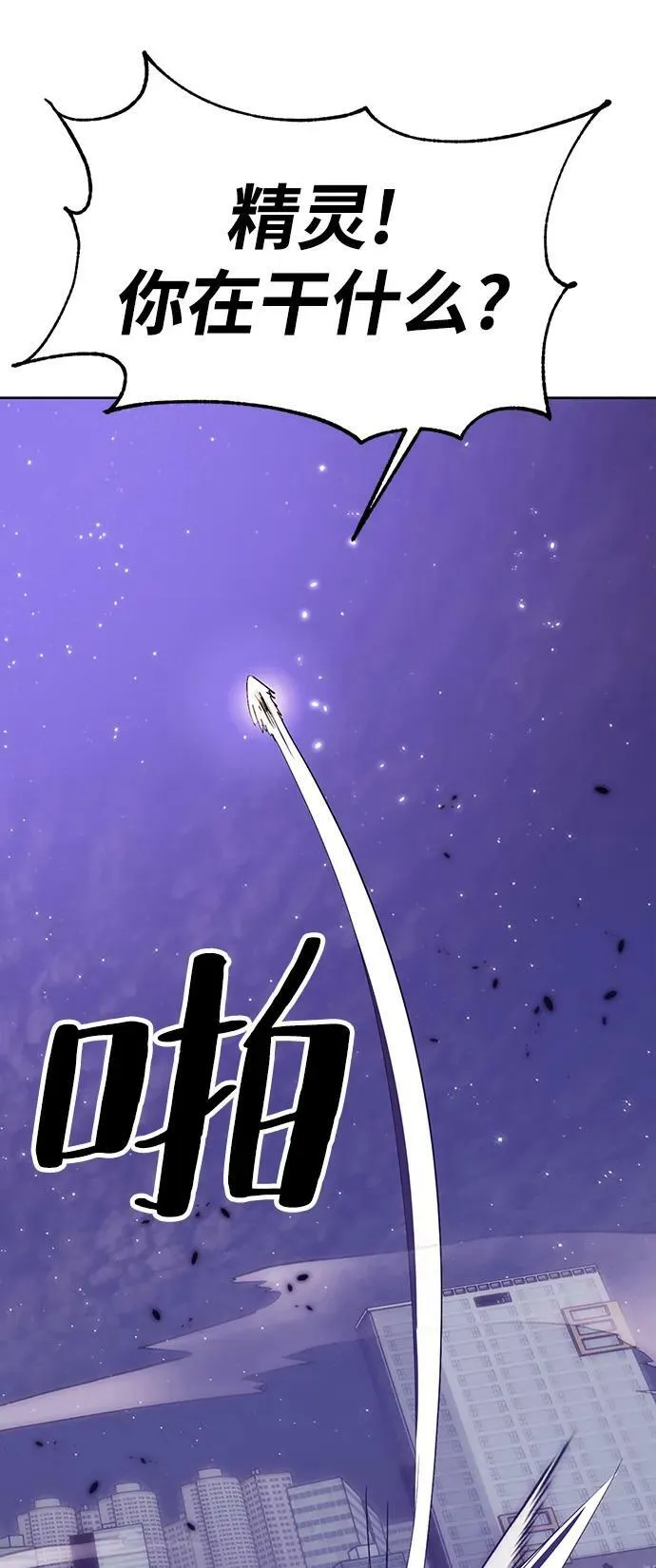 [第121话] 正义的萌芽（1） 第30页