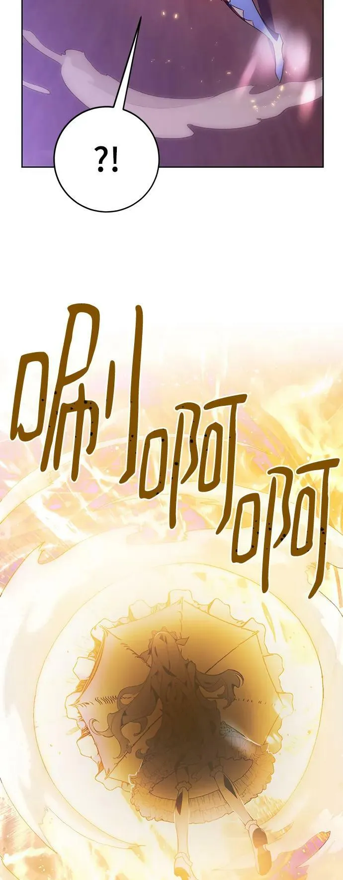 [第121话] 正义的萌芽（1） 第39页