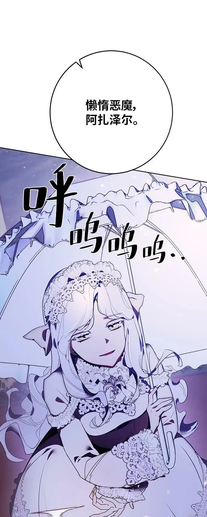 [第121话] 正义的萌芽（1） 第42页