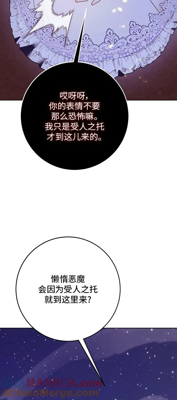 [第121话] 正义的萌芽（1） 第43页