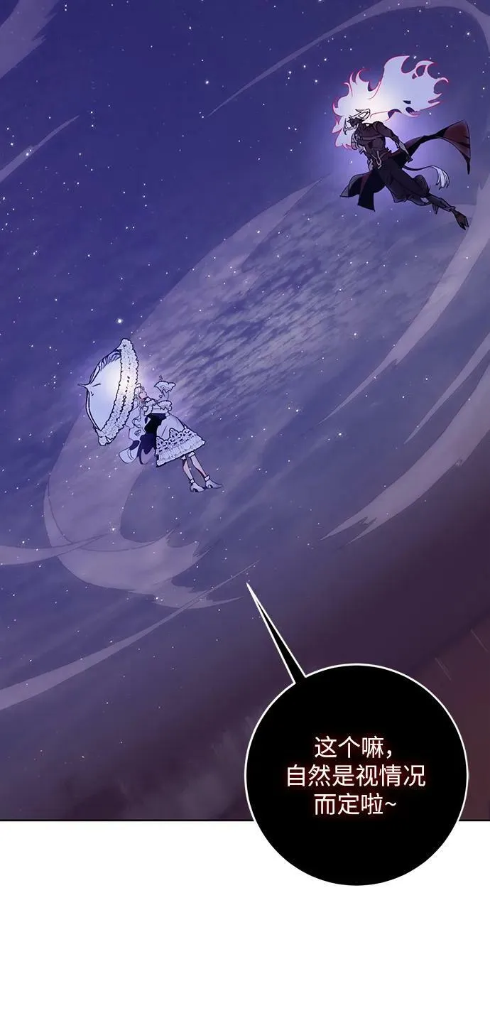 [第121话] 正义的萌芽（1） 第44页