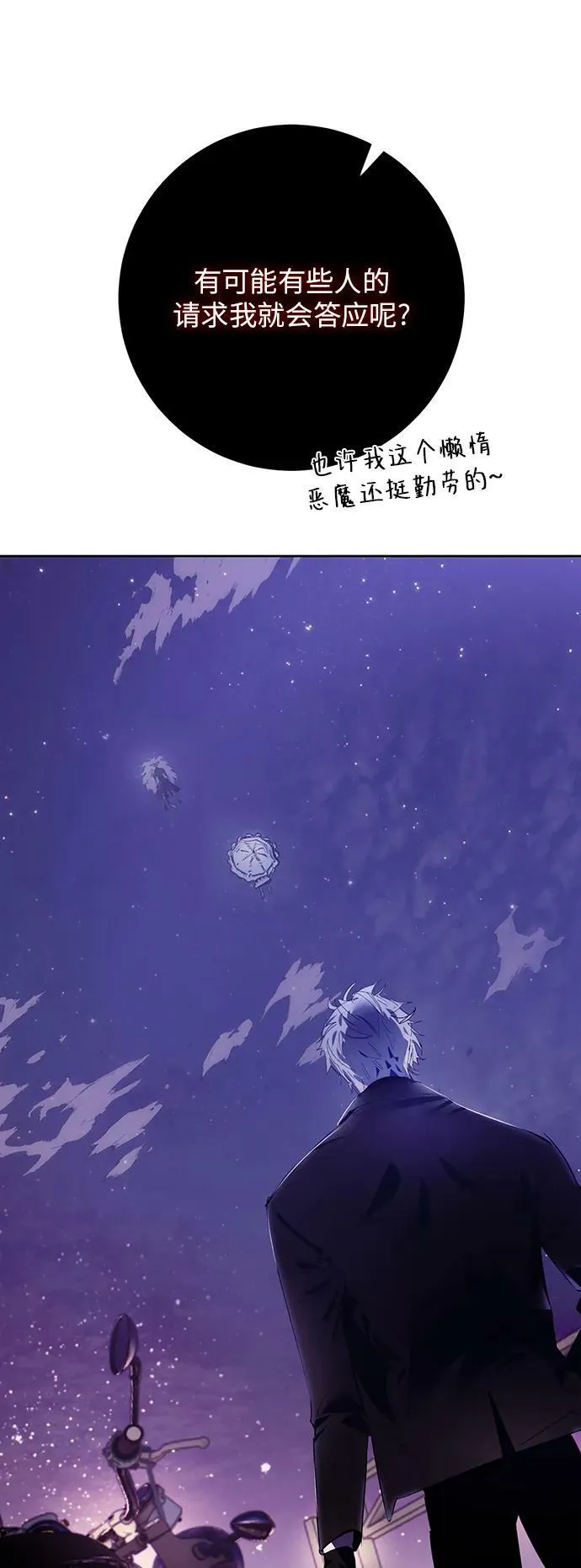 [第121话] 正义的萌芽（1） 第45页