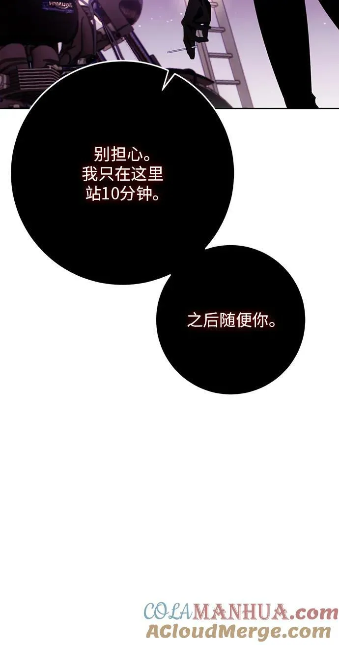 [第121话] 正义的萌芽（1） 第46页
