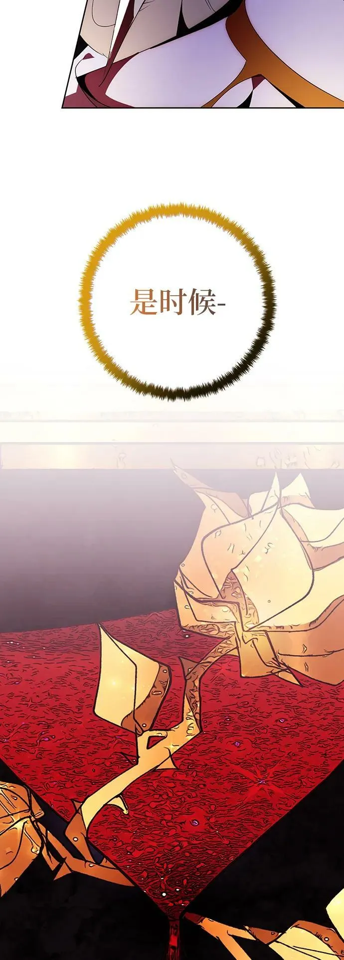 [第121话] 正义的萌芽（1） 第53页