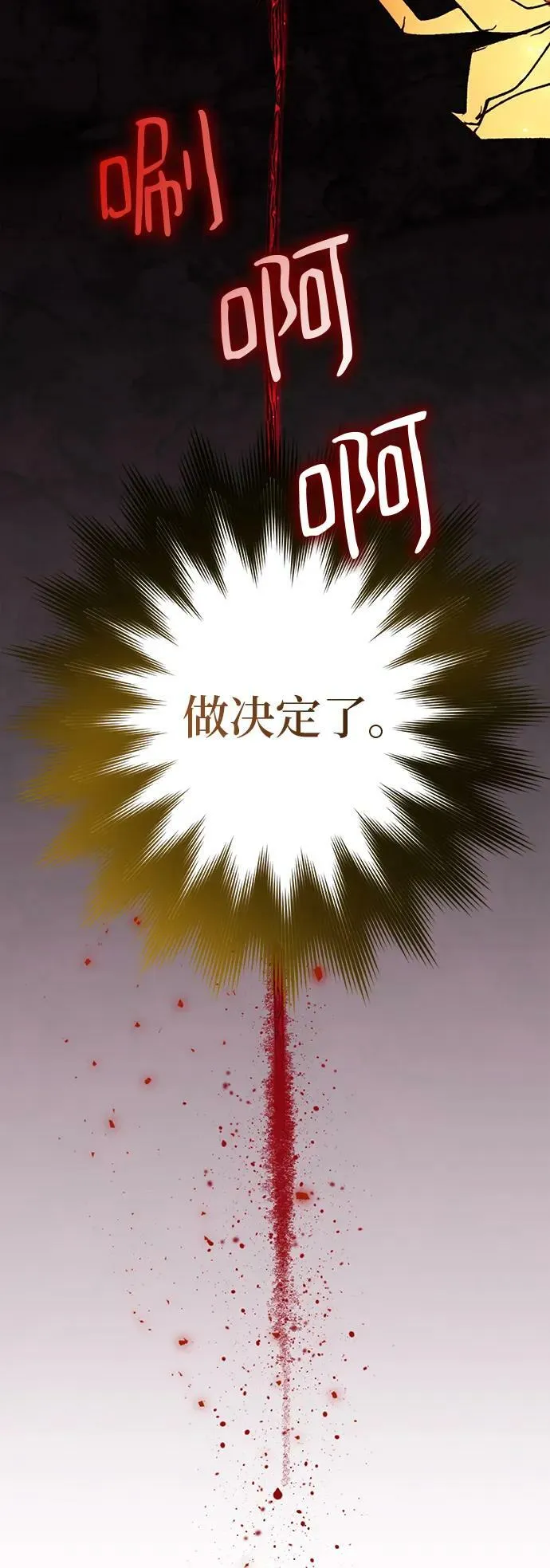 [第121话] 正义的萌芽（1） 第54页