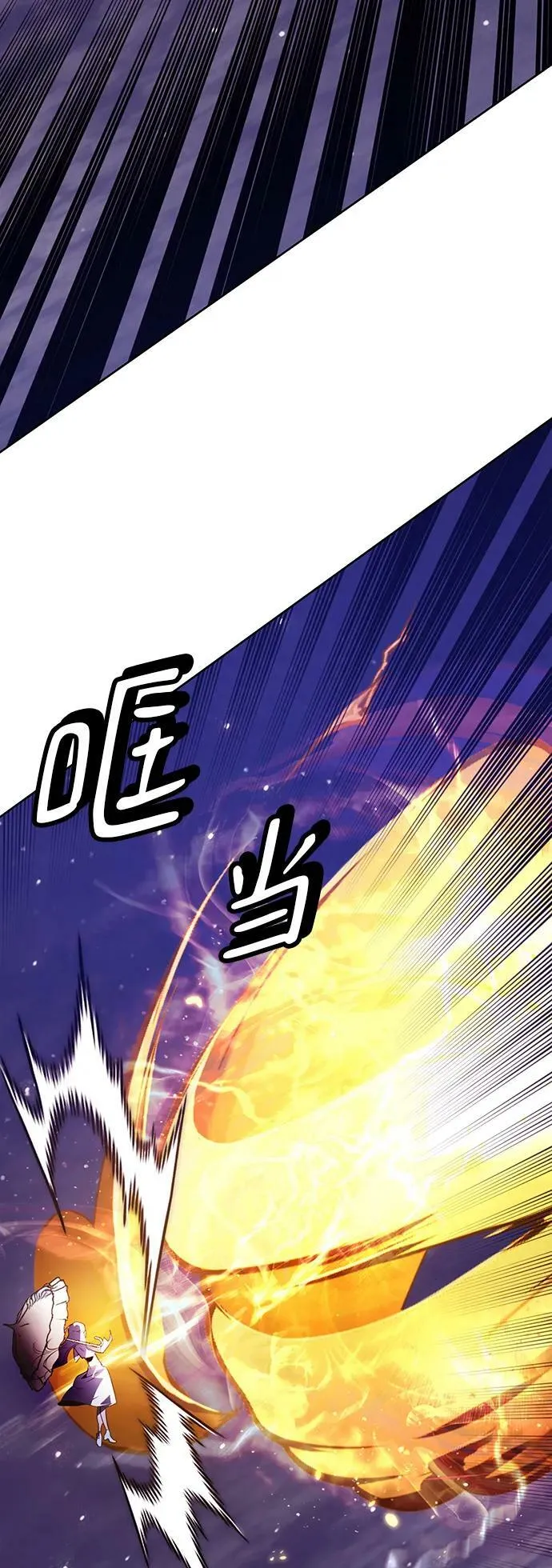 [第121话] 正义的萌芽（1） 第62页