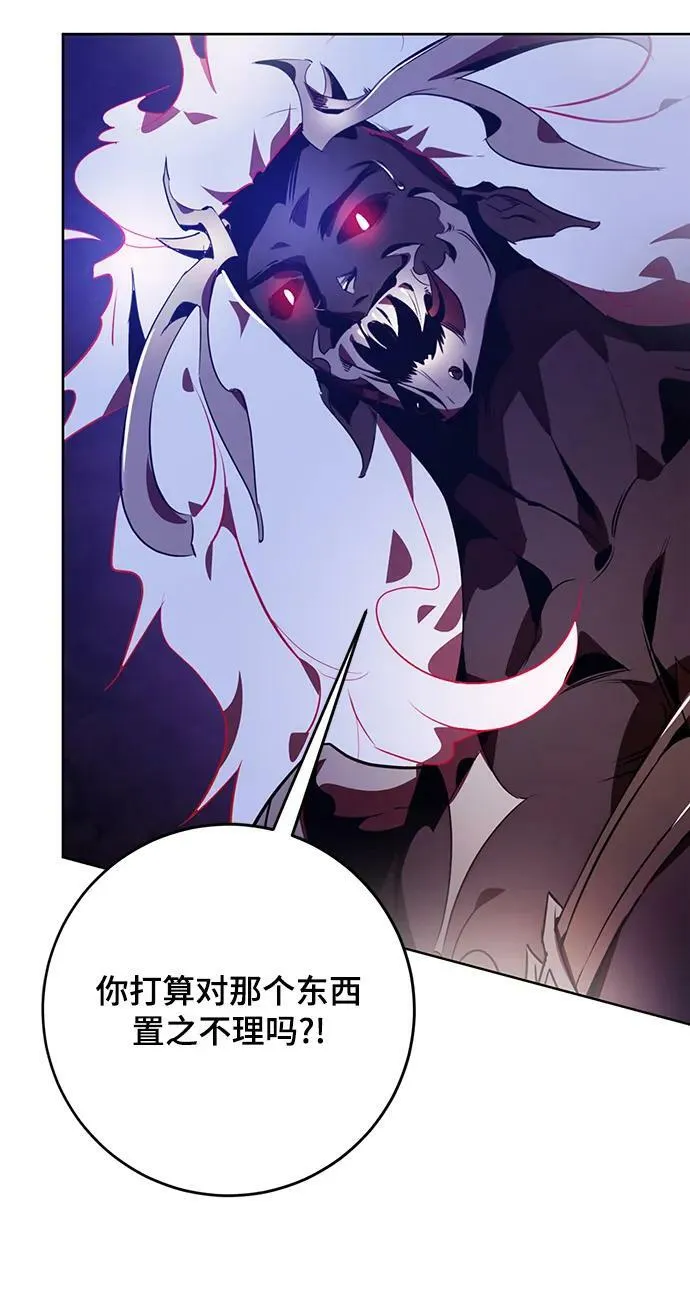[第121话] 正义的萌芽（1） 第66页