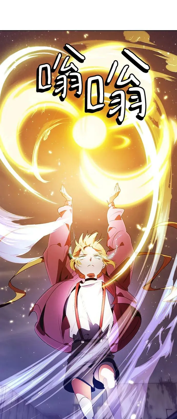 [第121话] 正义的萌芽（1） 第68页