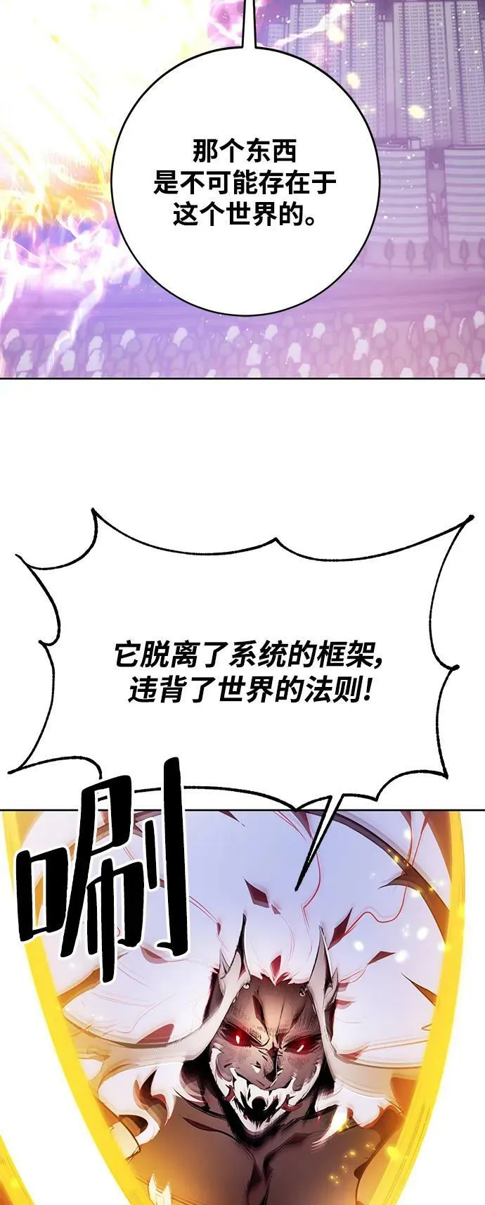 [第121话] 正义的萌芽（1） 第71页