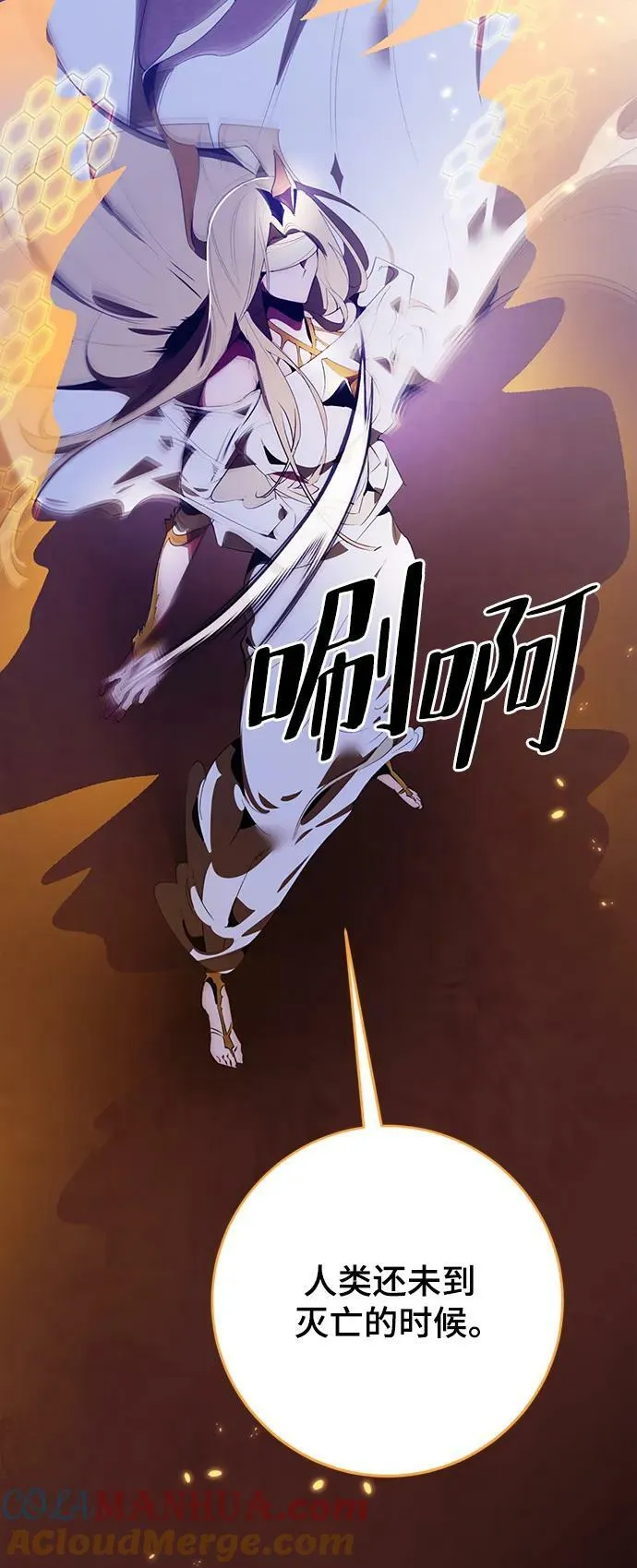 [第121话] 正义的萌芽（1） 第76页