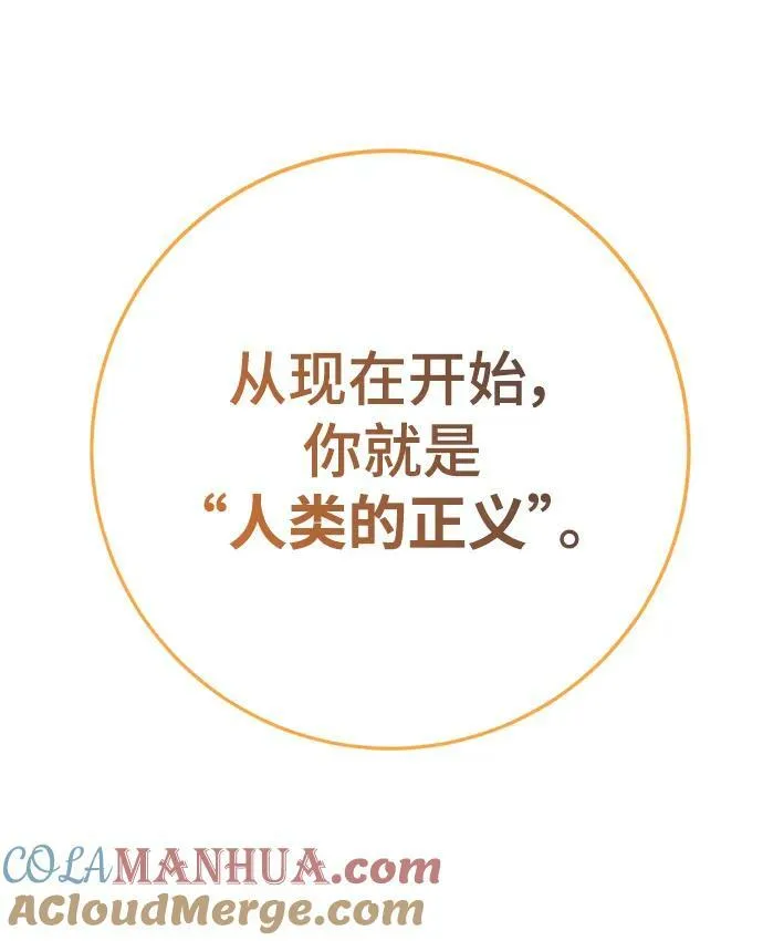 [第121话] 正义的萌芽（1） 第82页