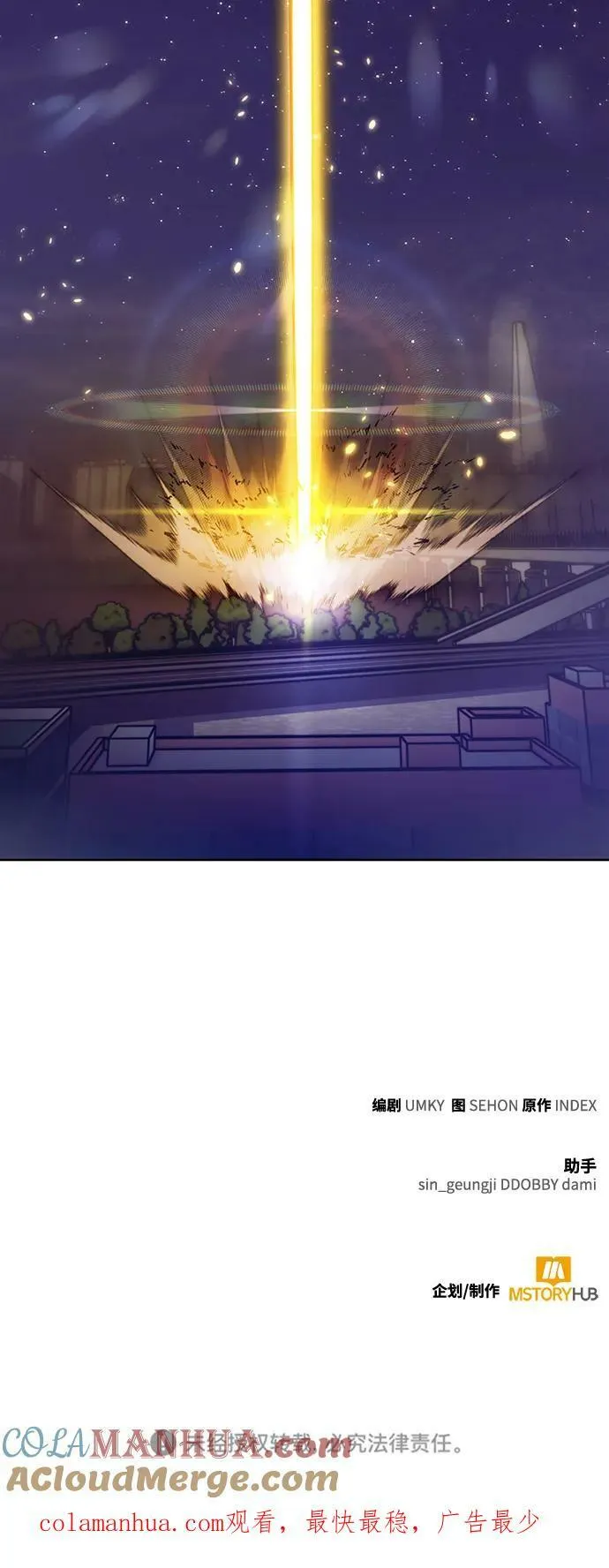 [第121话] 正义的萌芽（1） 第85页