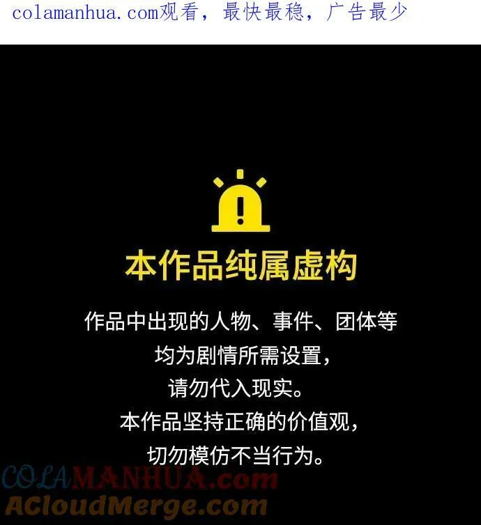 [第121话] 正义的萌芽（1） 第86页