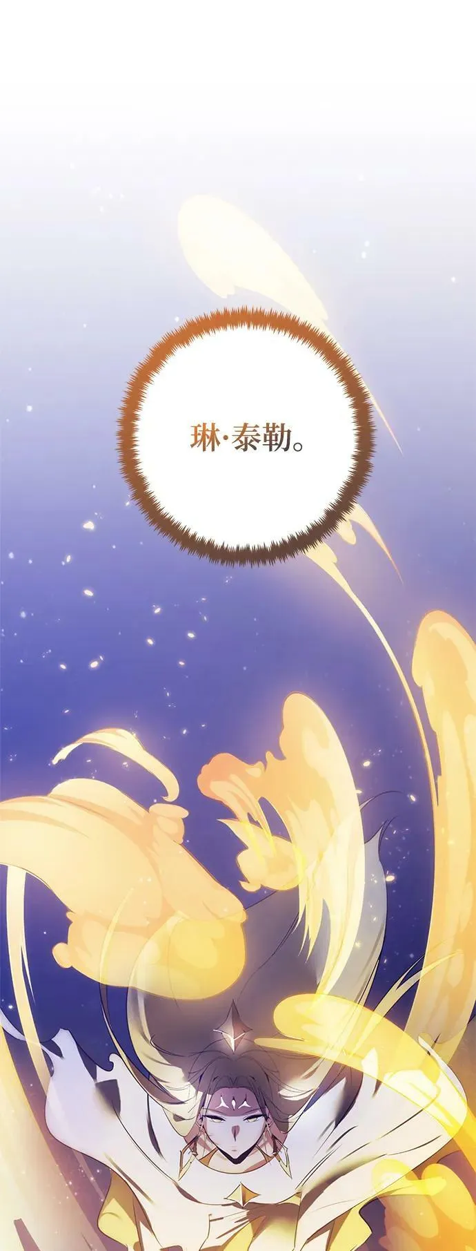 [第121话] 正义的萌芽（1） 第87页