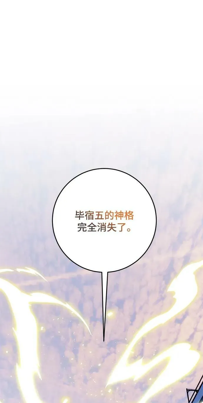 [第125话] 重回正轨的世界（2） 第5页