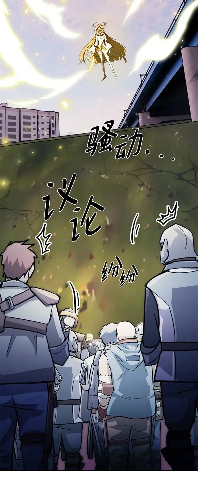 [第125话] 重回正轨的世界（2） 第6页