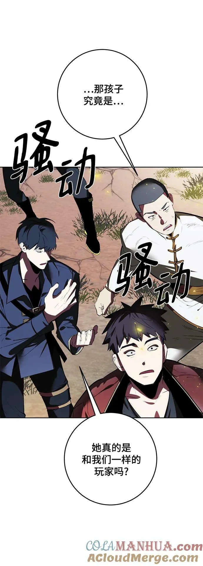 [第125话] 重回正轨的世界（2） 第7页