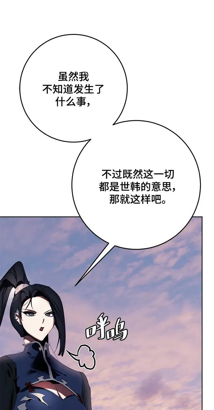 [第125话] 重回正轨的世界（2） 第8页