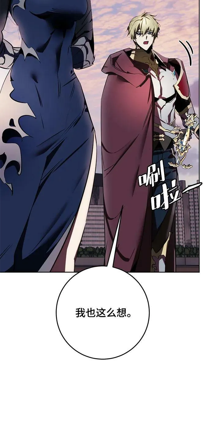 [第125话] 重回正轨的世界（2） 第9页