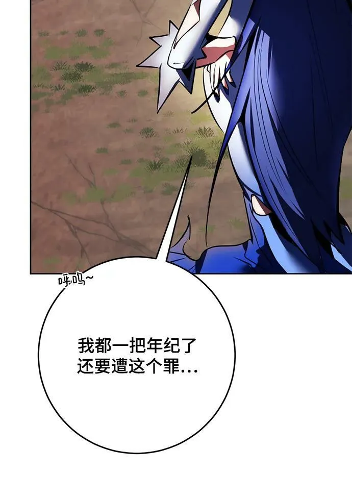 [第125话] 重回正轨的世界（2） 第11页