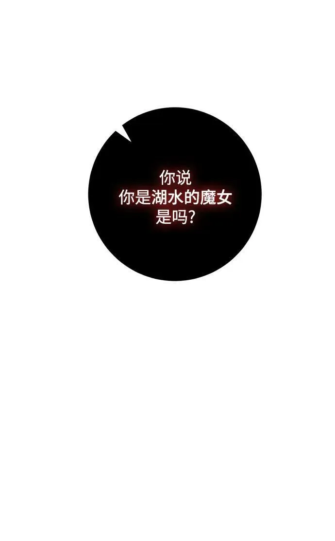 [第125话] 重回正轨的世界（2） 第12页
