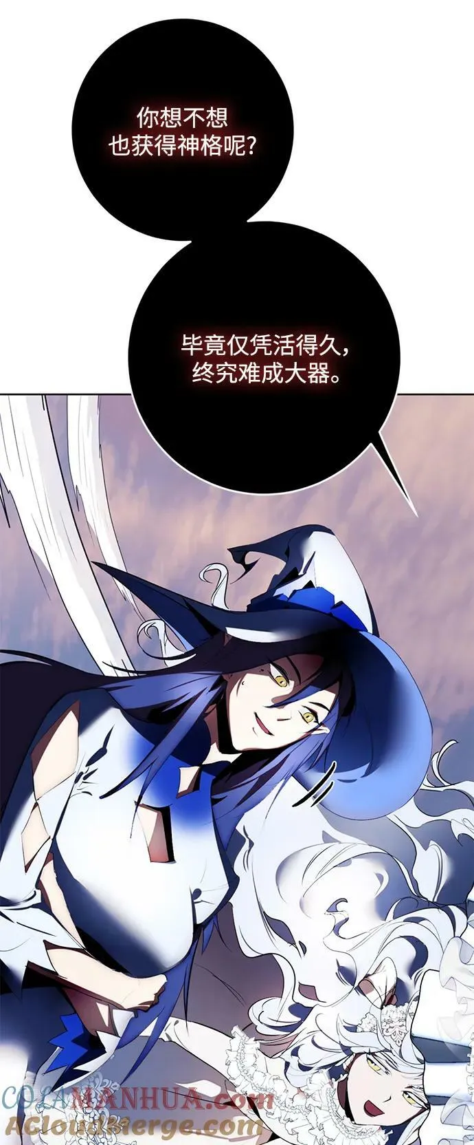 [第125话] 重回正轨的世界（2） 第13页