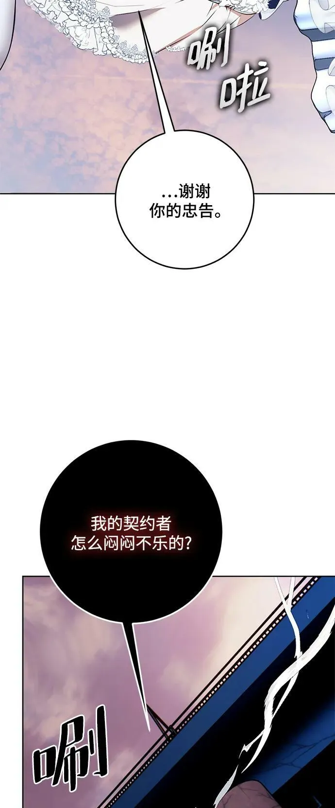 [第125话] 重回正轨的世界（2） 第14页