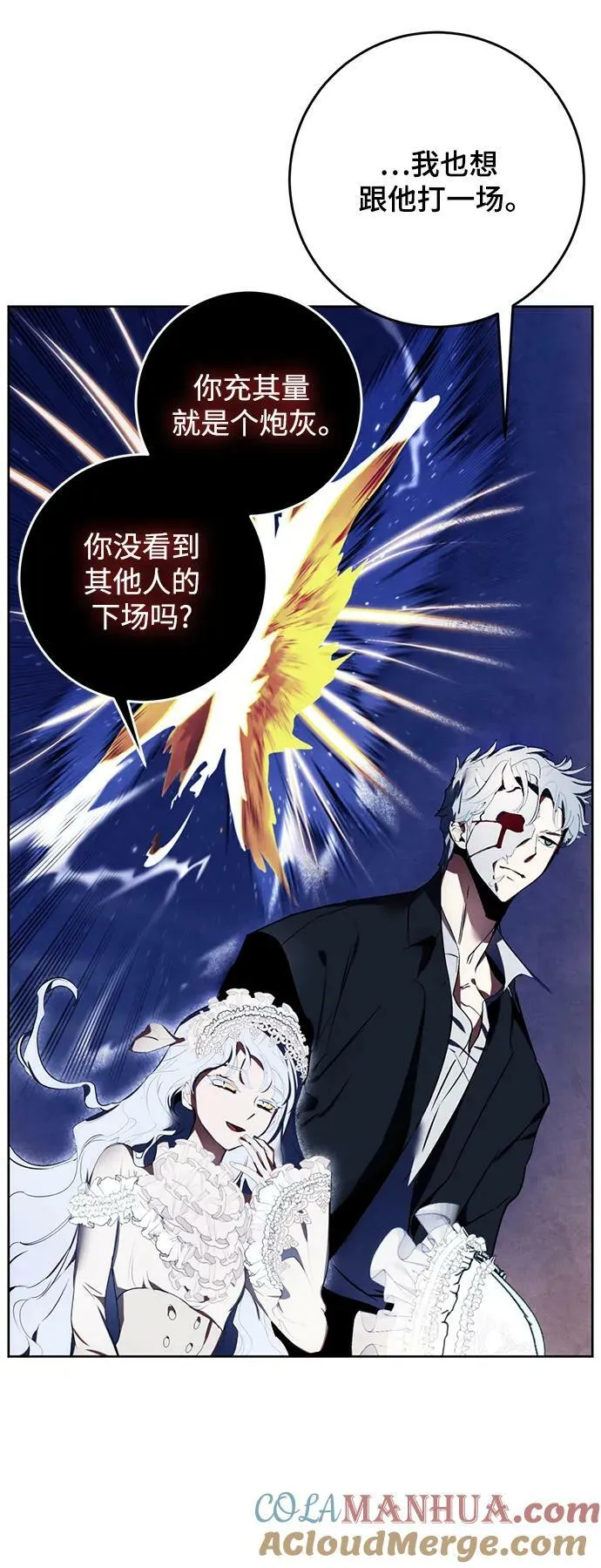 [第125话] 重回正轨的世界（2） 第16页