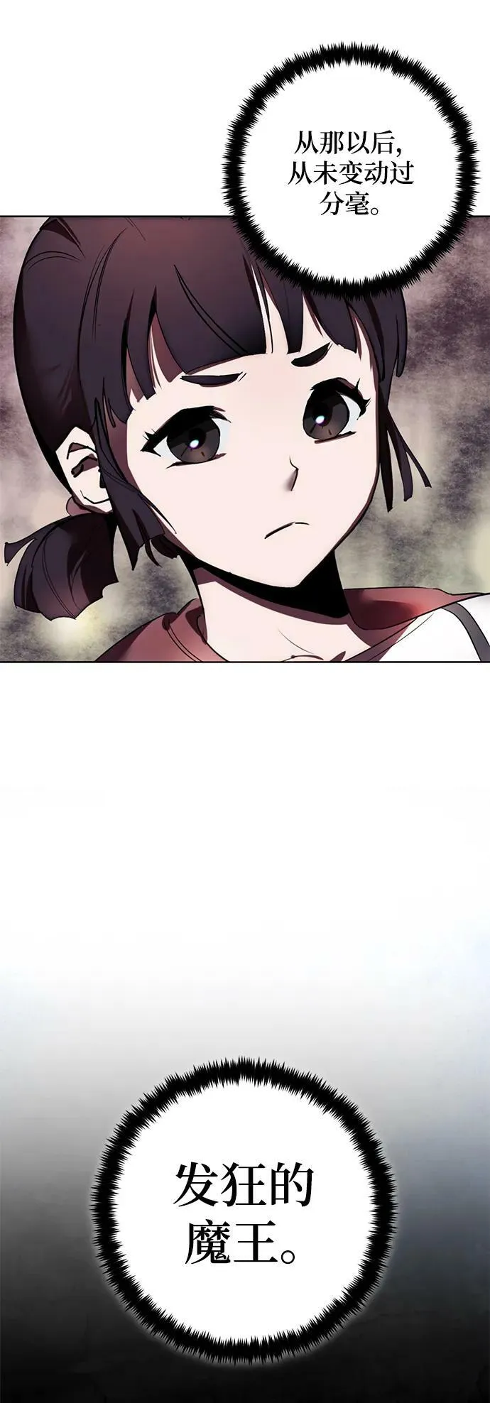 [第125话] 重回正轨的世界（2） 第18页