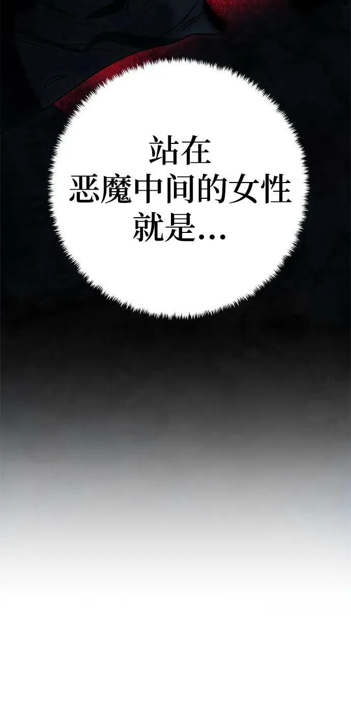 [第125话] 重回正轨的世界（2） 第21页
