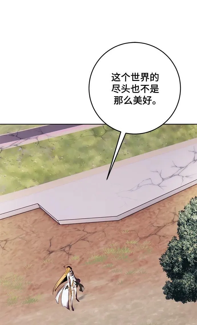 [第125话] 重回正轨的世界（2） 第29页