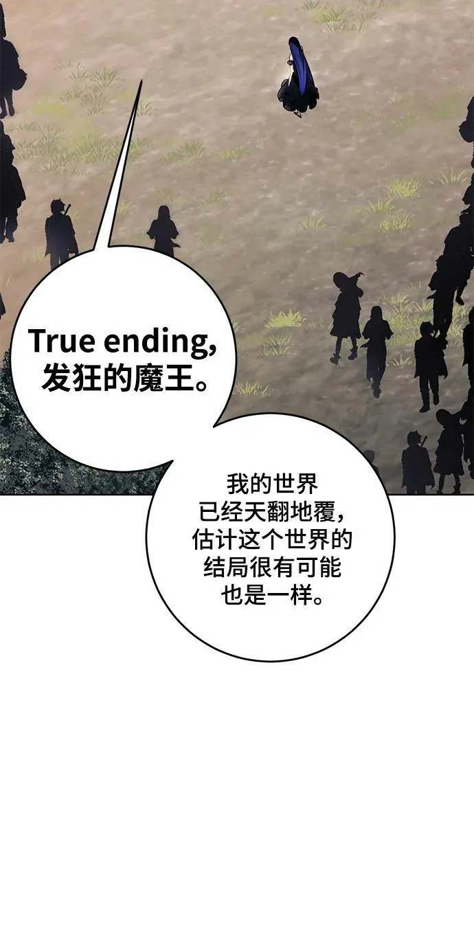 [第125话] 重回正轨的世界（2） 第30页