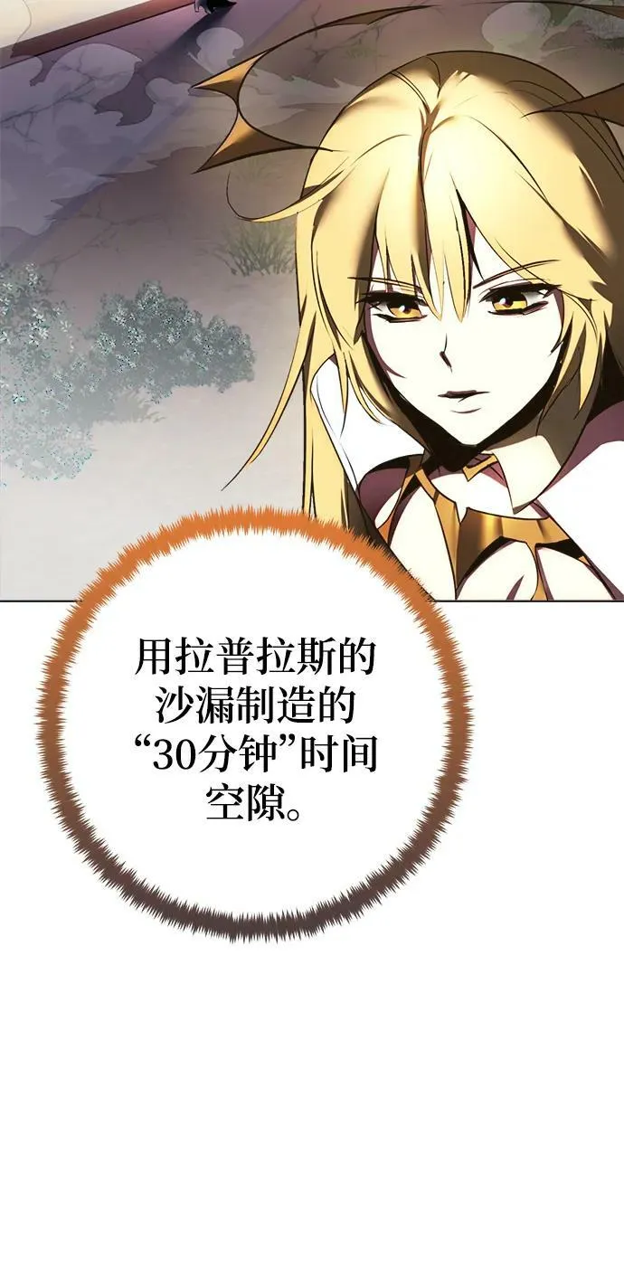 [第125话] 重回正轨的世界（2） 第32页