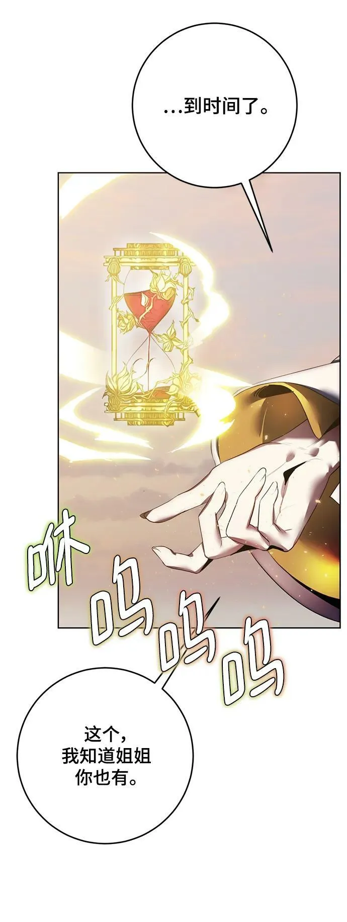 [第125话] 重回正轨的世界（2） 第38页