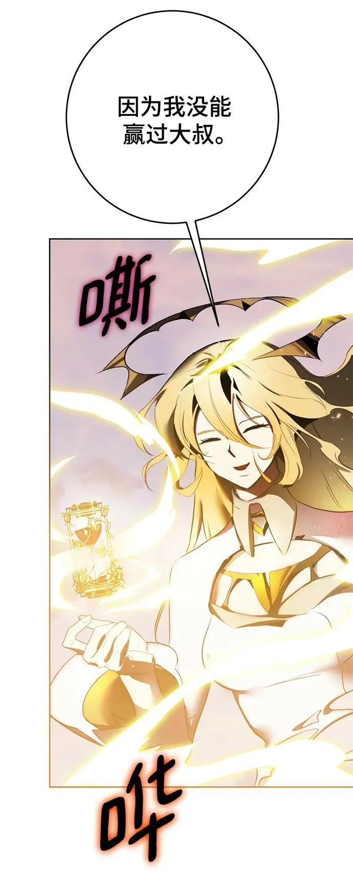 [第125话] 重回正轨的世界（2） 第41页