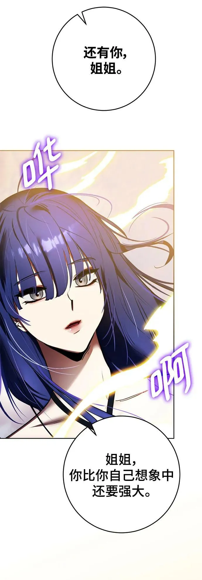 [第125话] 重回正轨的世界（2） 第42页