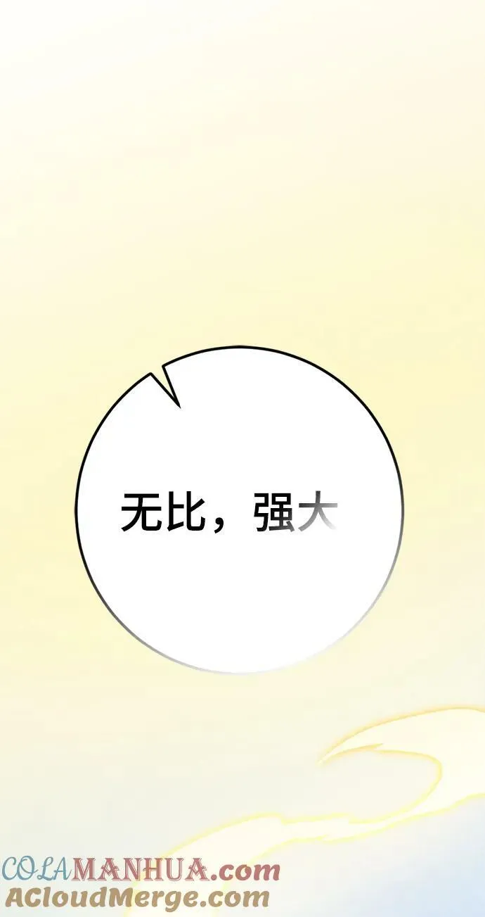 [第125话] 重回正轨的世界（2） 第43页