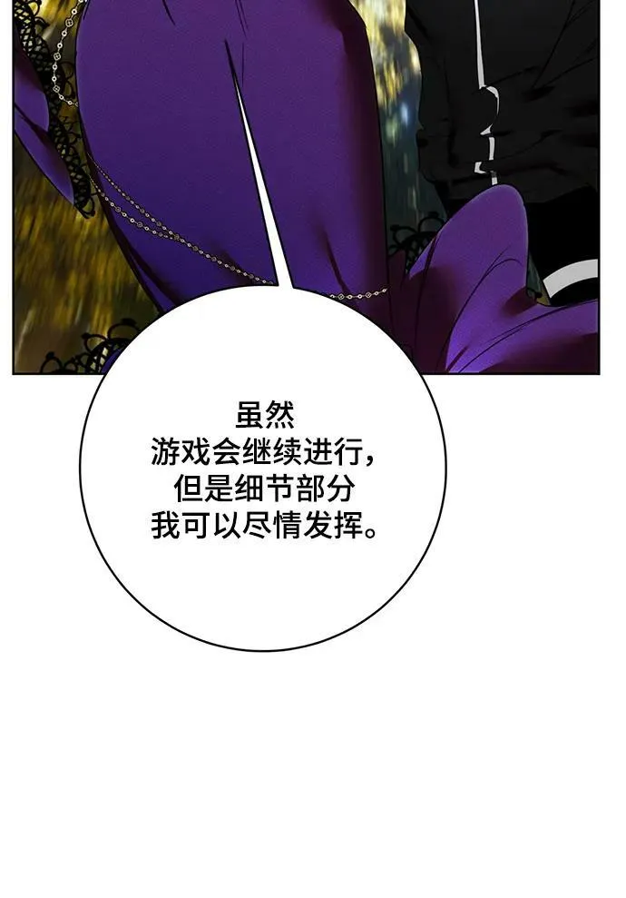 [第125话] 重回正轨的世界（2） 第48页