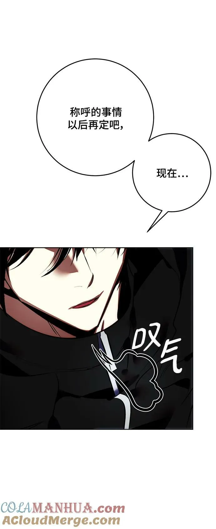 [第125话] 重回正轨的世界（2） 第52页