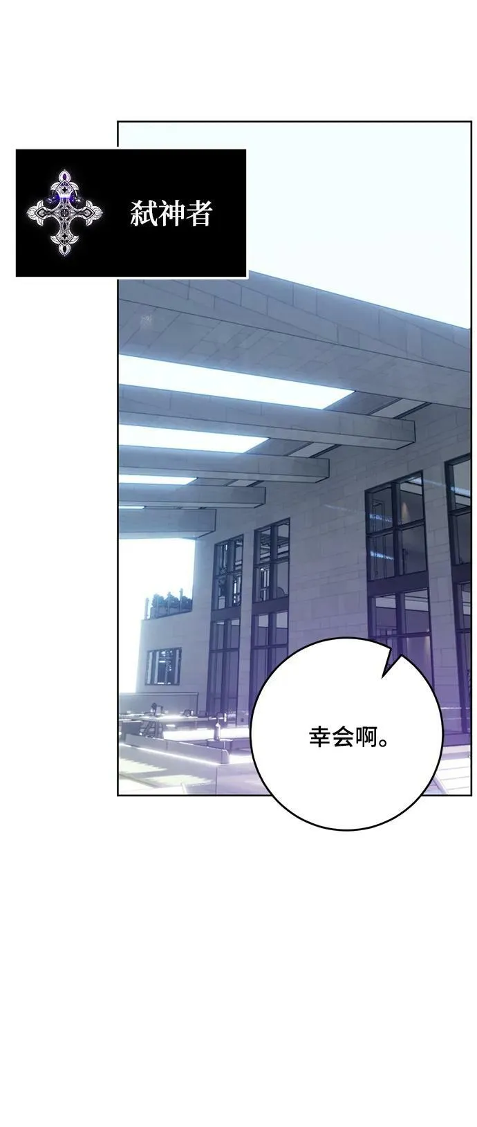 [第125话] 重回正轨的世界（2） 第56页