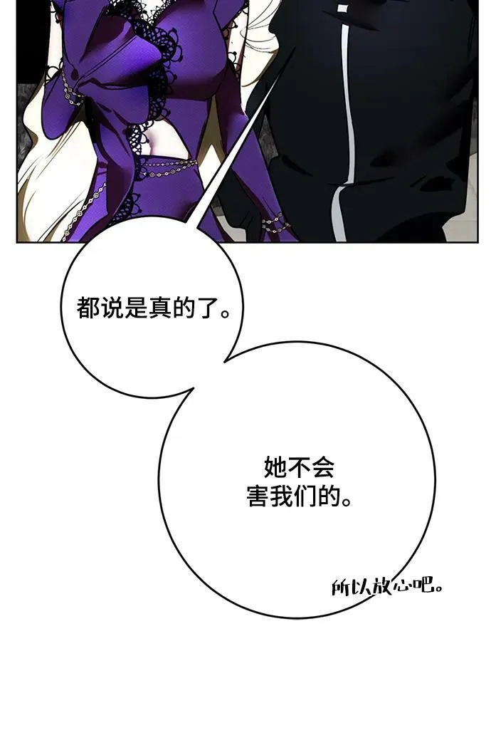 [第125话] 重回正轨的世界（2） 第62页
